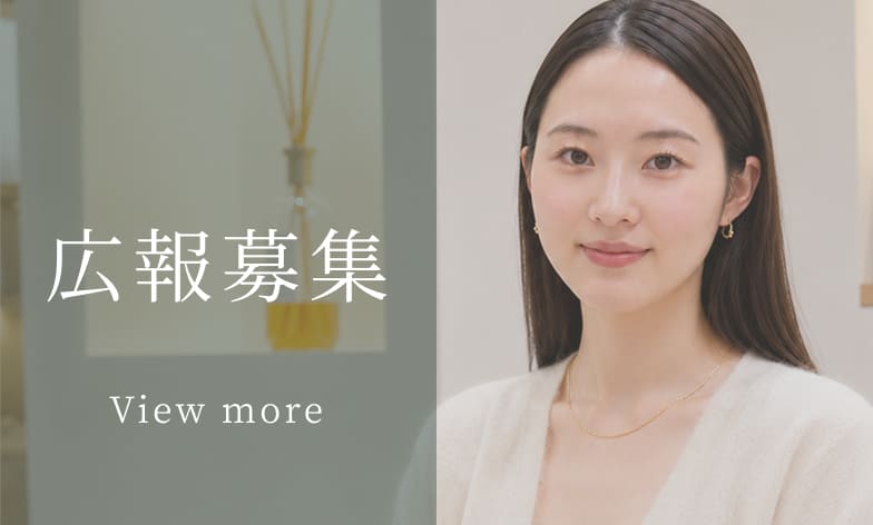 広報募集