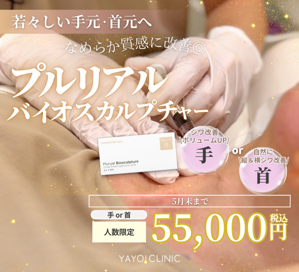 5月キャンペーン🎏プルリアルバイオスカルプチャー