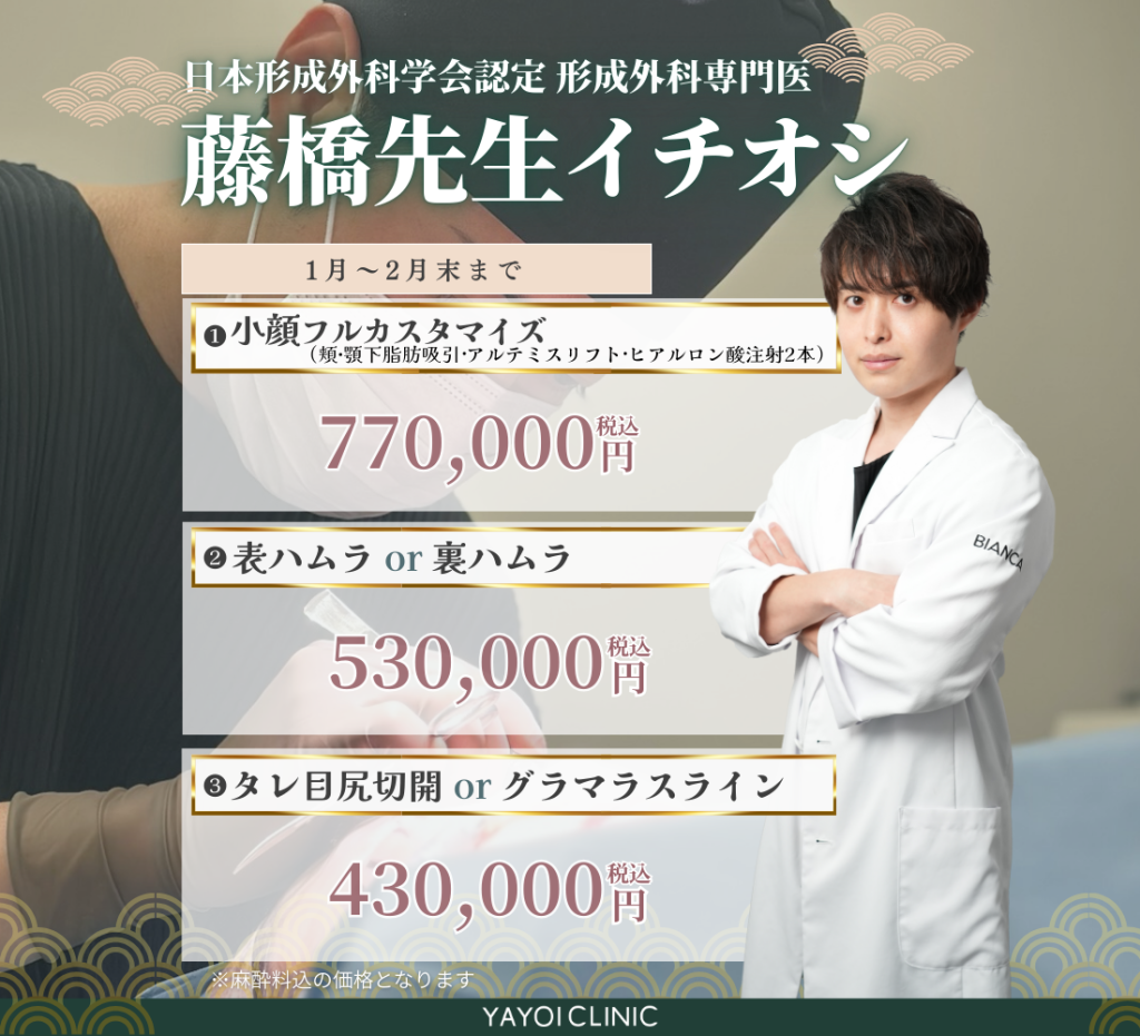 藤橋先生担当 外科のご案内✨