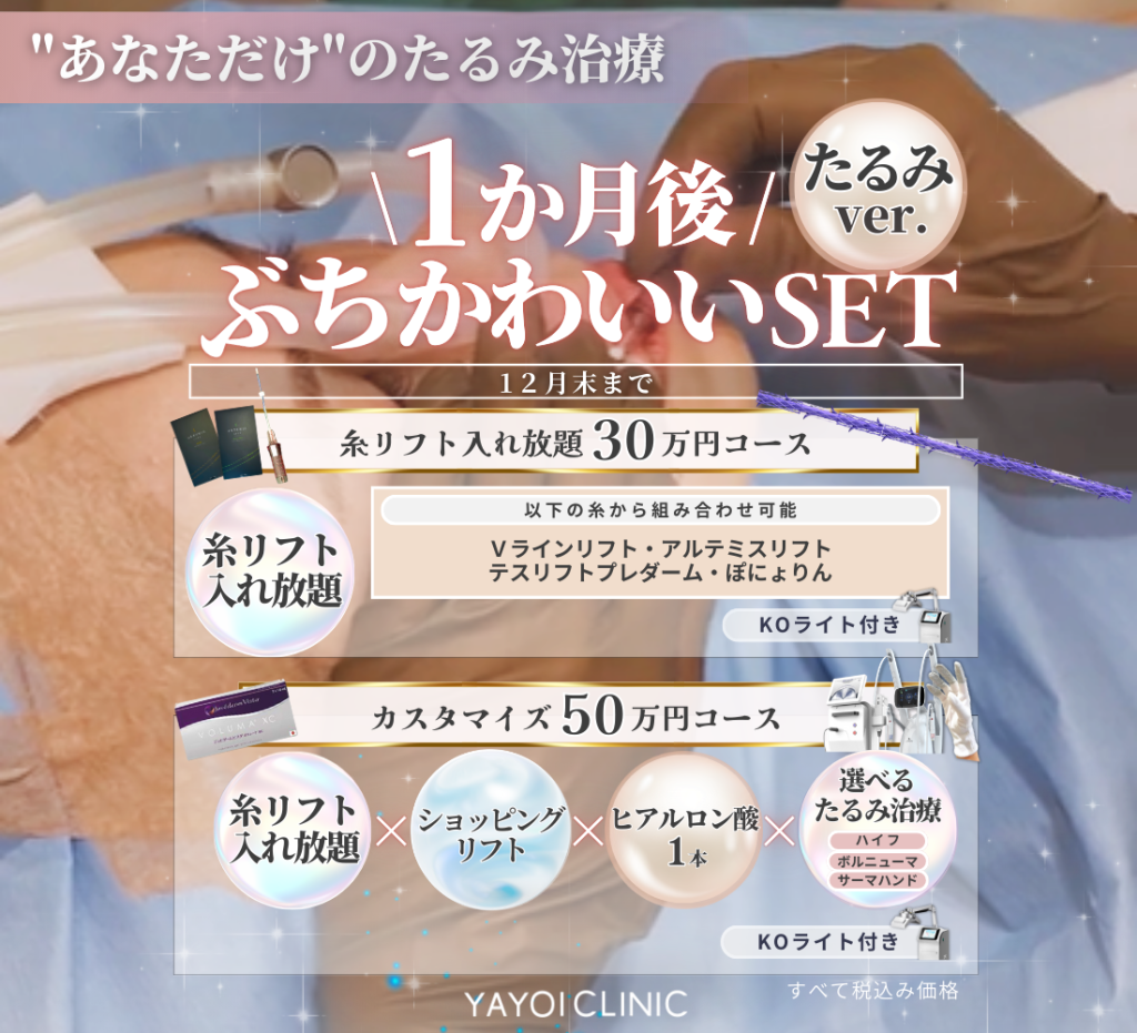 12月キャンペーン🎄1ヶ月後ぶちかわいいセット