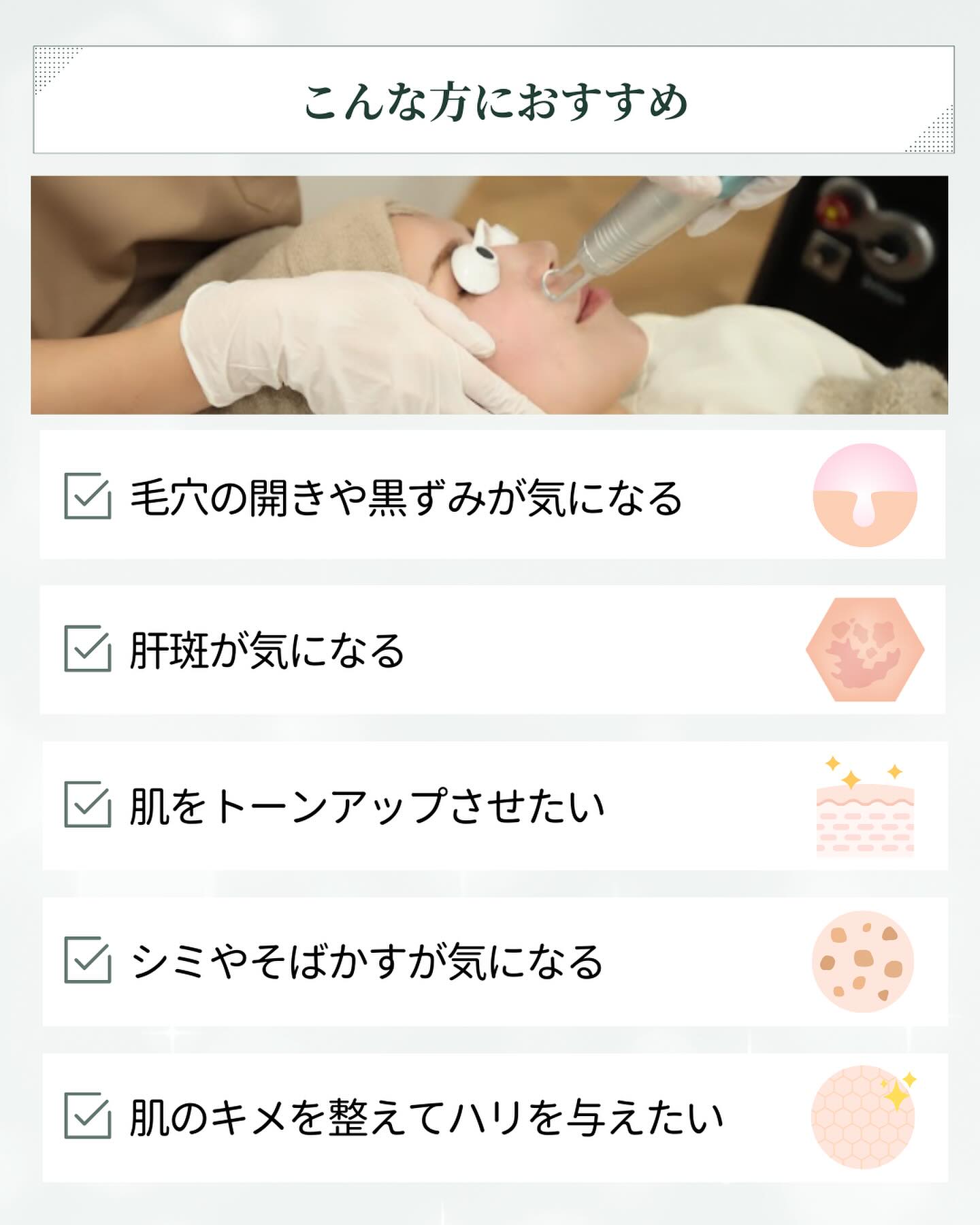 トライビームプレミアムが向いている方の特徴
