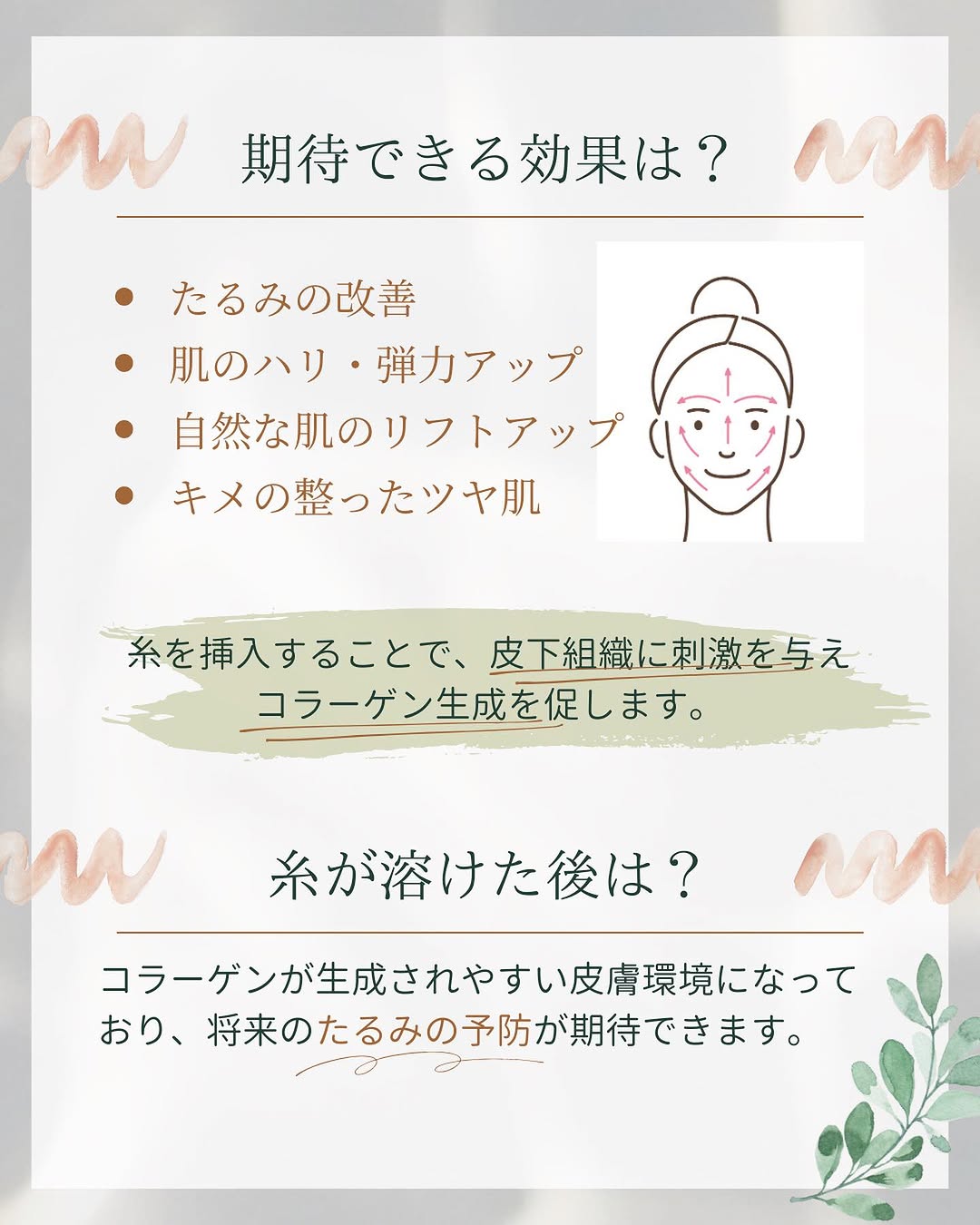 ショッピングリフトの効果