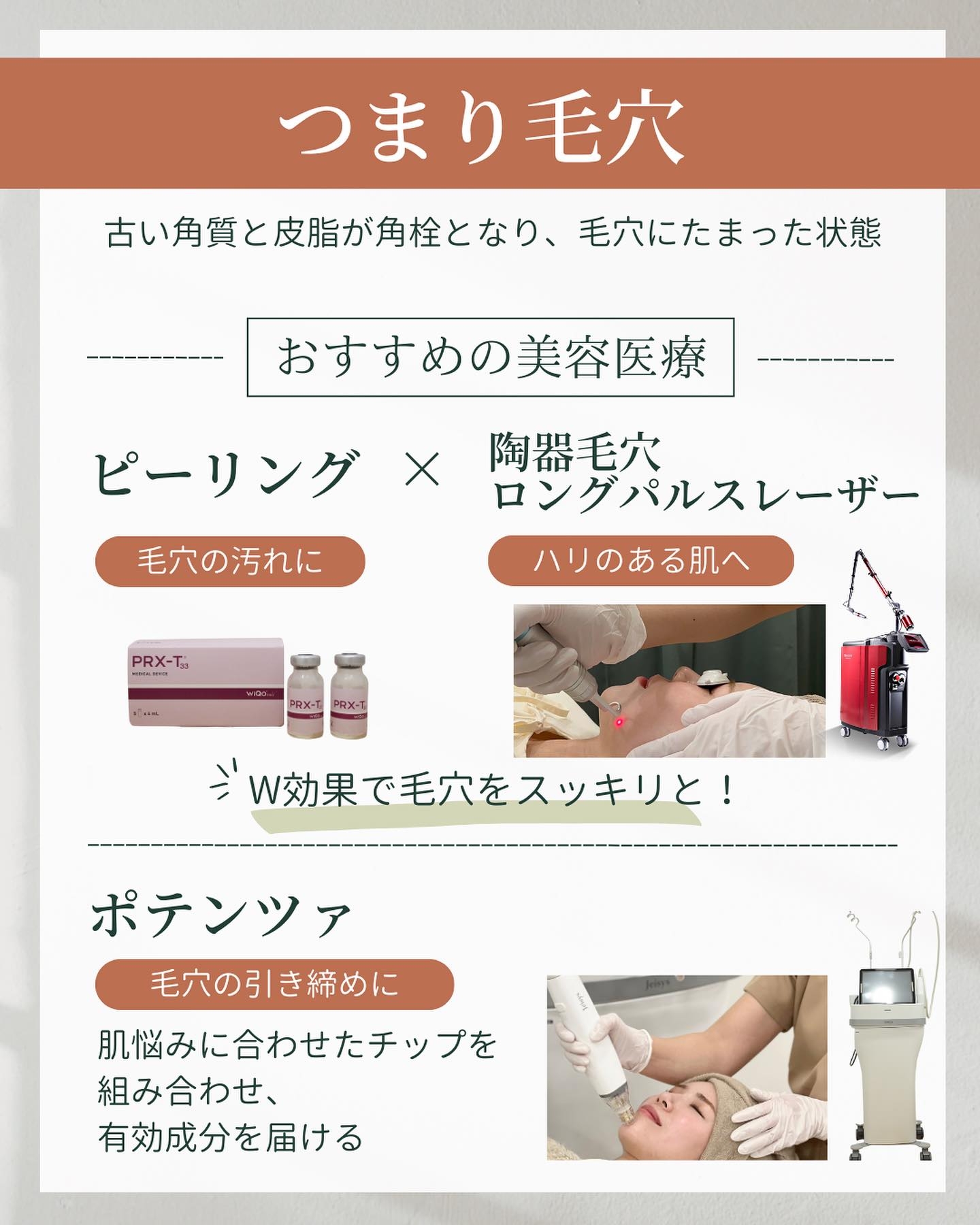 つまり毛穴 治し方