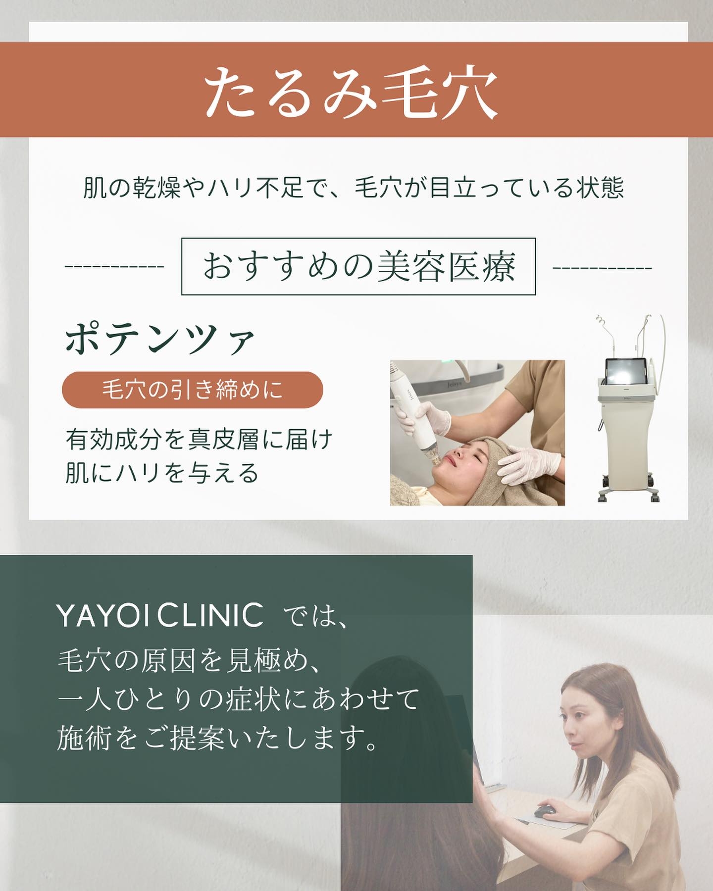 たるみ毛穴 治し方