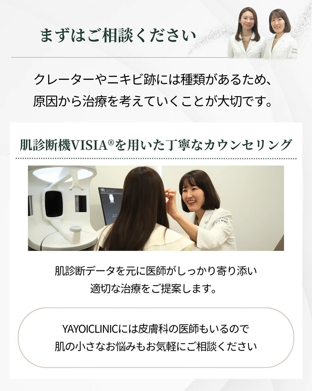 まずはご相談ください