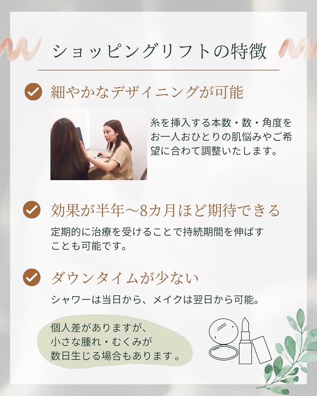 ショッピングリフトの特徴