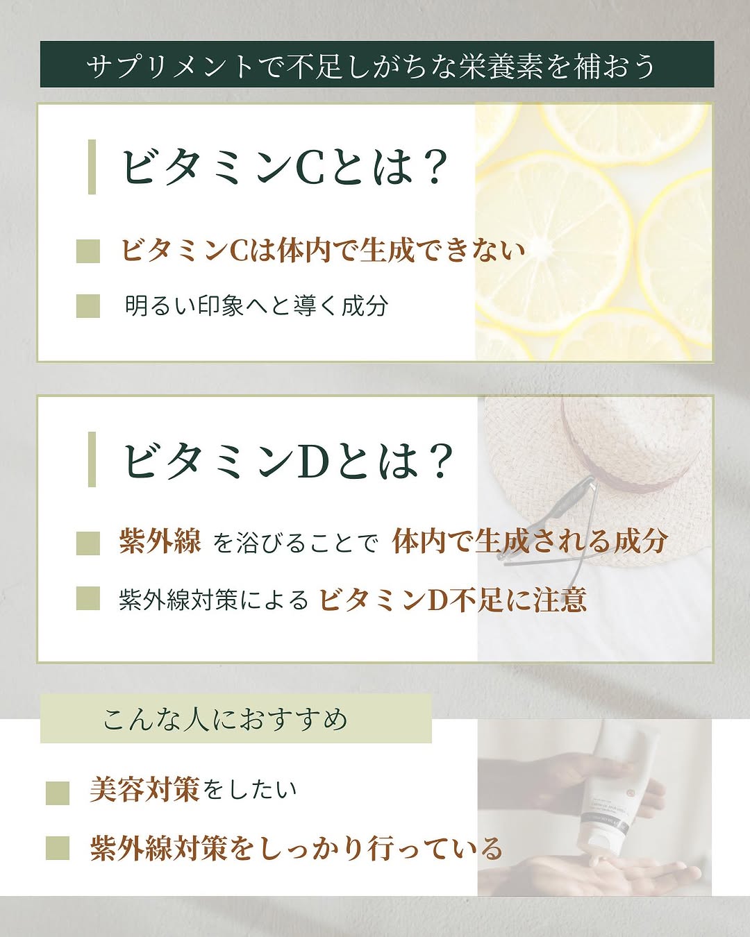 ビタミンCとビタミンD