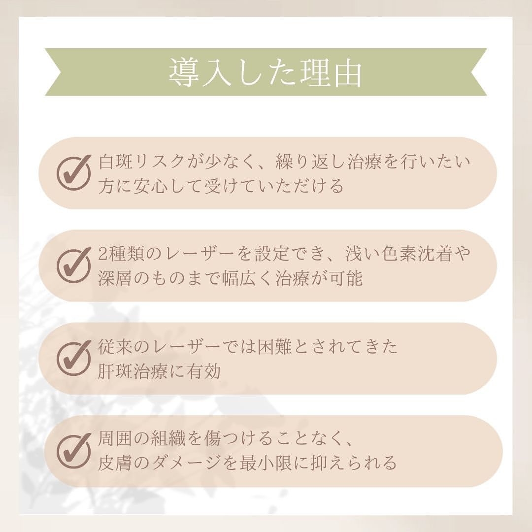 トライビームプレミアムを導入した理由