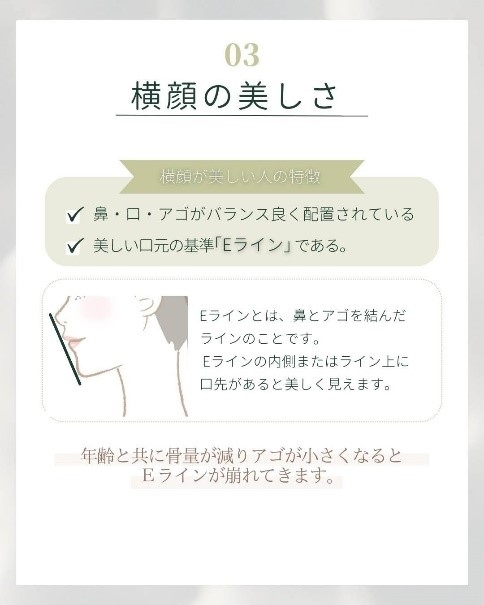美人顔 3つの特徴