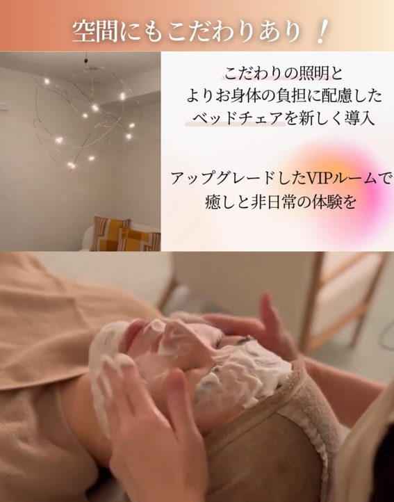 レカルカエステを行う部屋