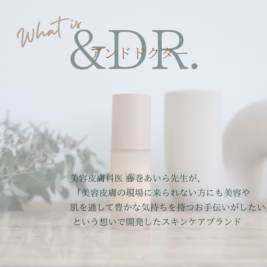 &DR.(アンドドクター)というスキンケアブランド