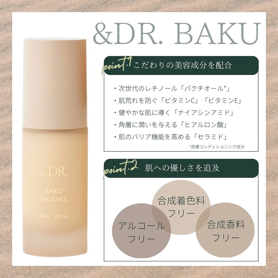 &DR.(アンドドクター)のBAKU(バク)の特徴