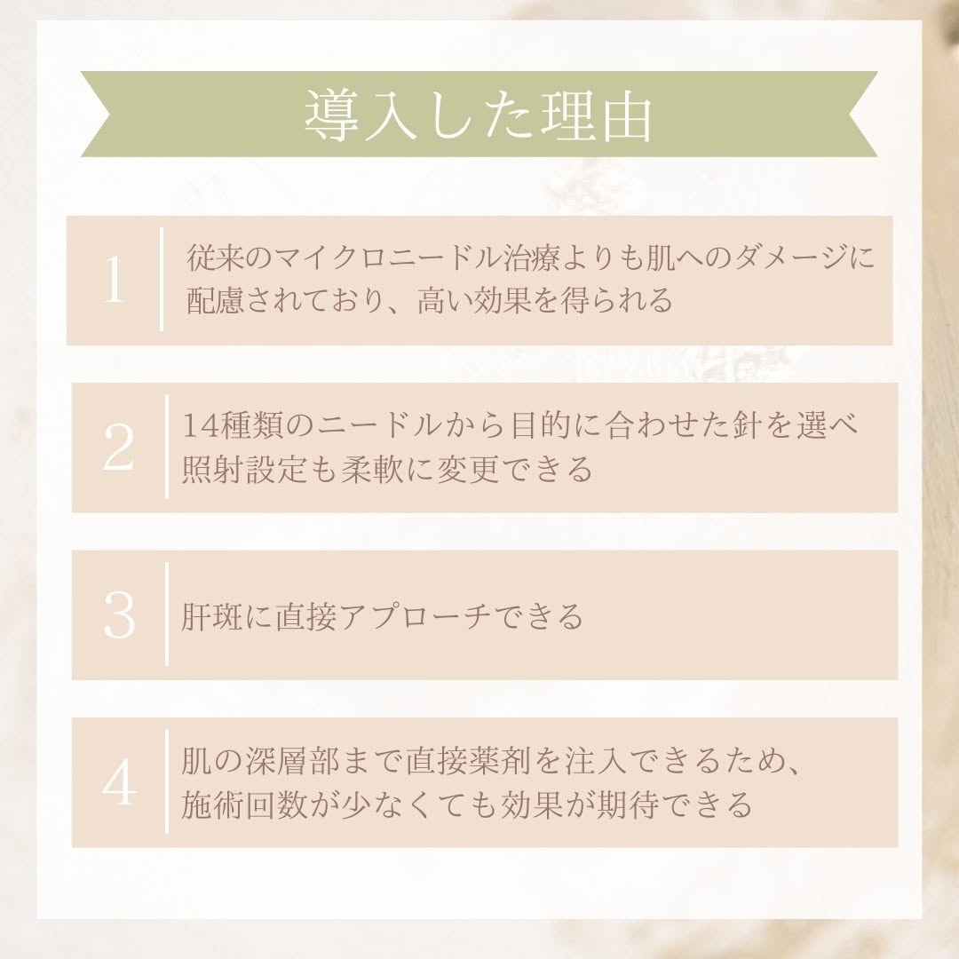 YAYOI CLINICのポテンツァのこだわり