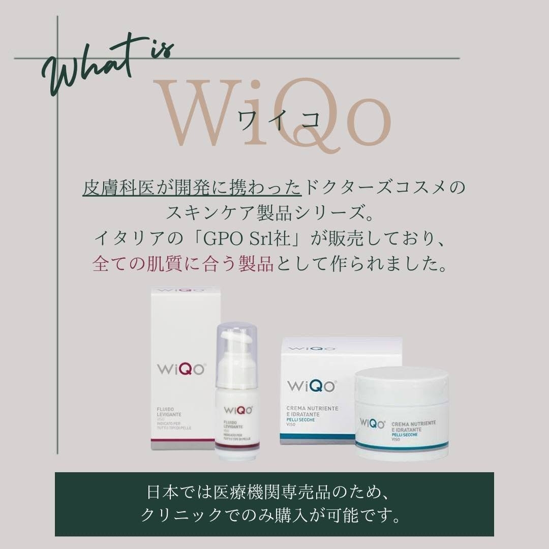 ドクターズコスメのワイコとは?
