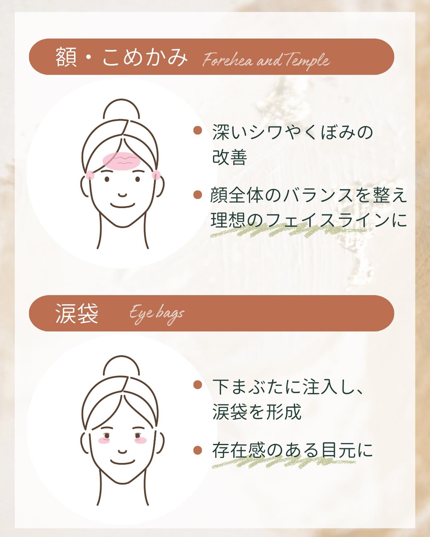 ヒアルロン酸注入の効果