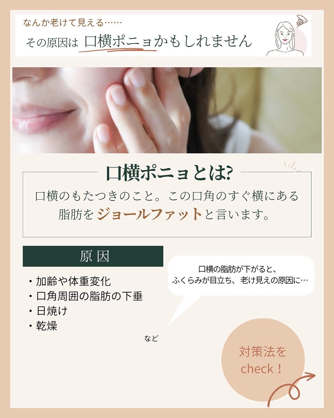 口横ポニョとは?
