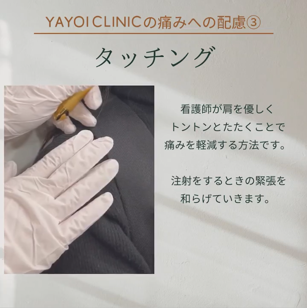 タッチングによる痛み軽減