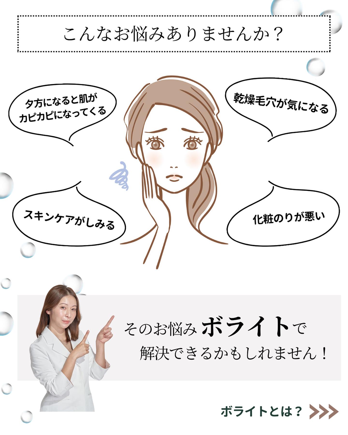 こんなお悩みはありませんか？
