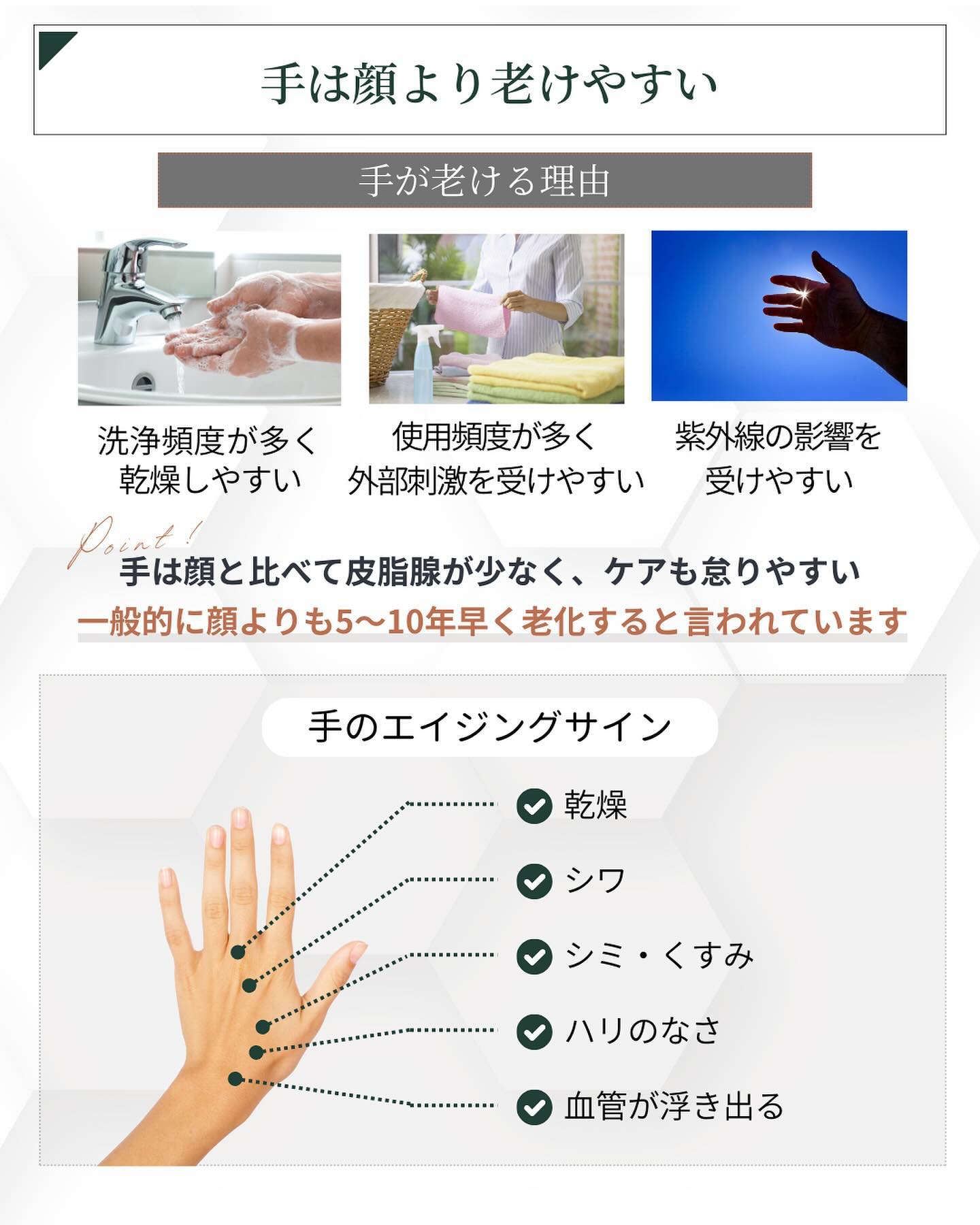 手 老けやすい