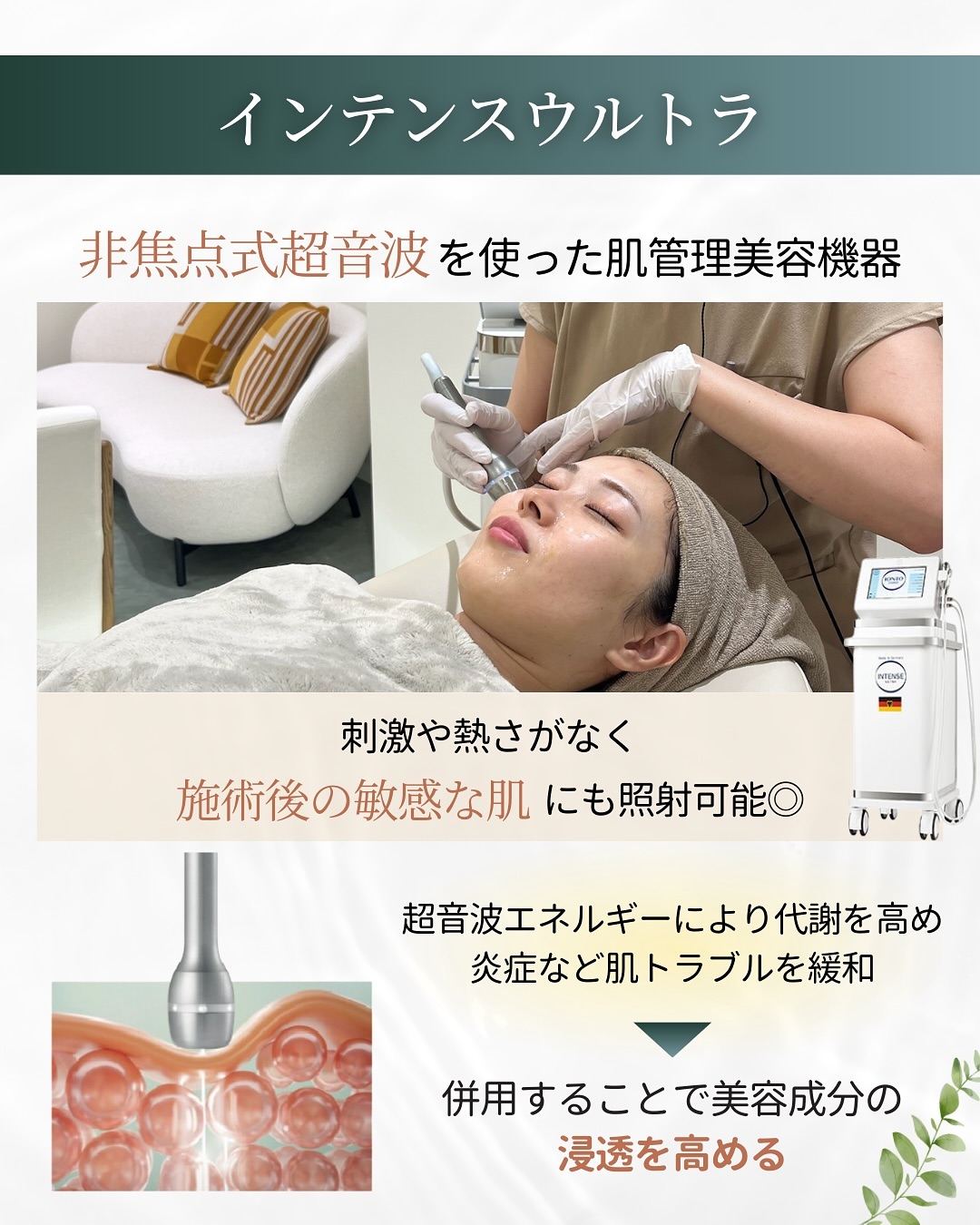 ダウンタイム軽減を目指すなら？導入ケアとホームケアを解説
