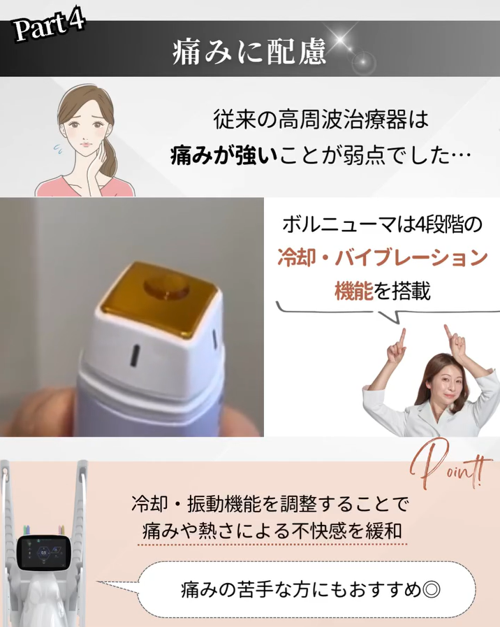 ボルニューマの痛み