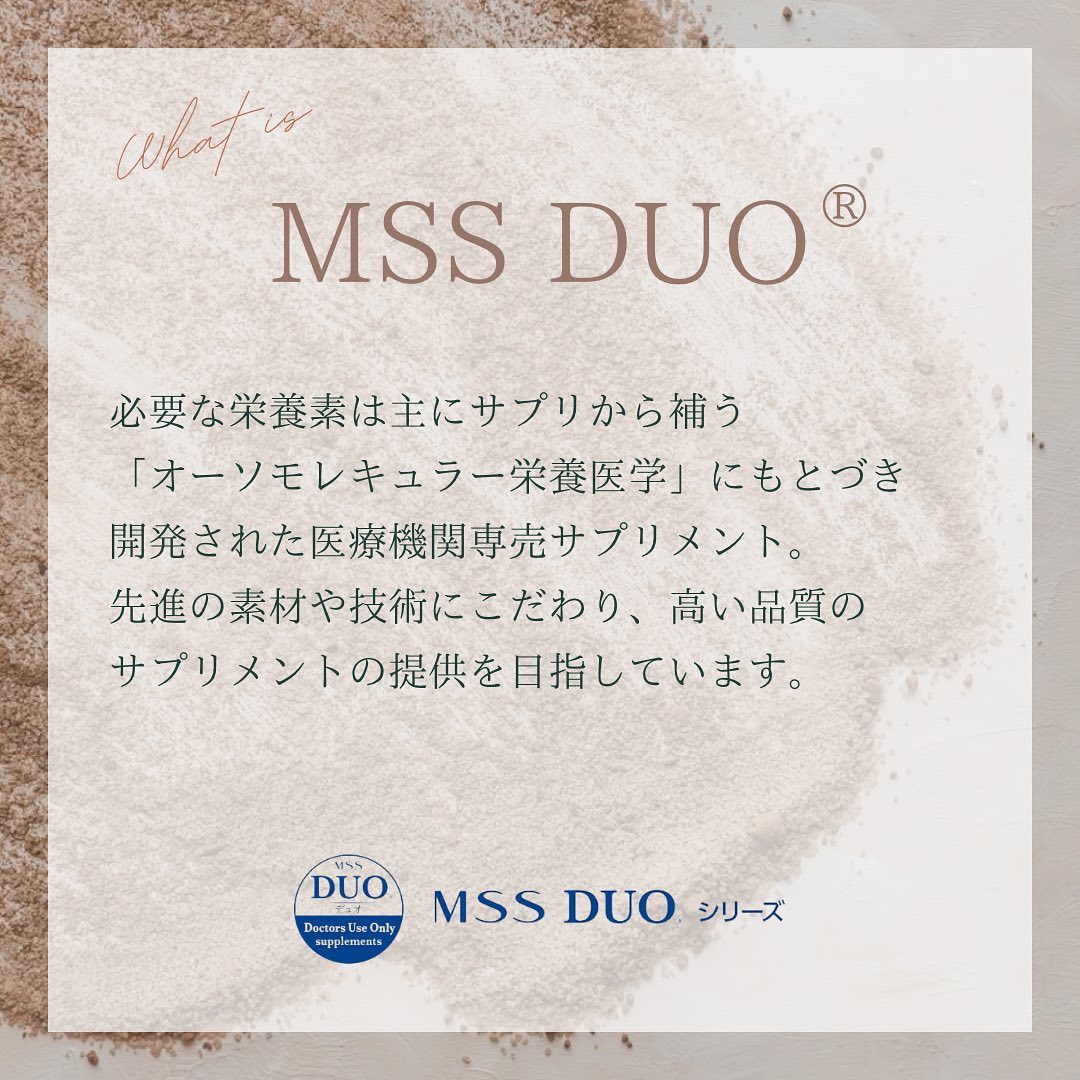MSS DUOとは