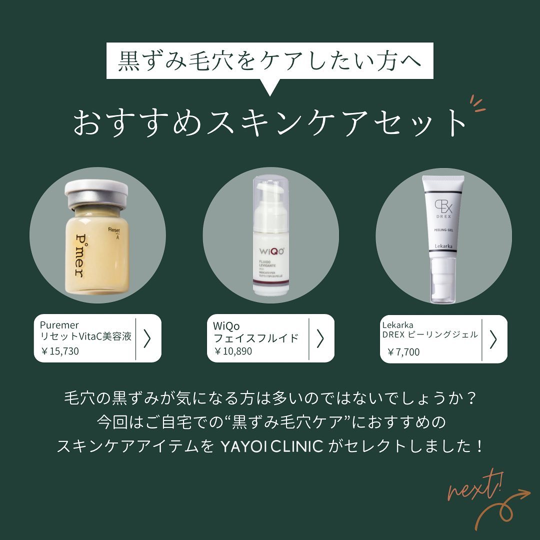 おすすめのエイジングケアアイテム
