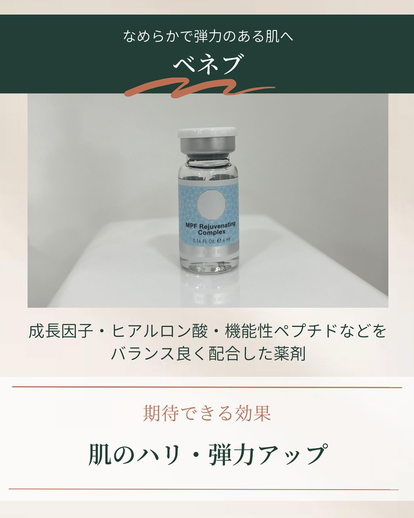 ポテンツァ　ベネブ