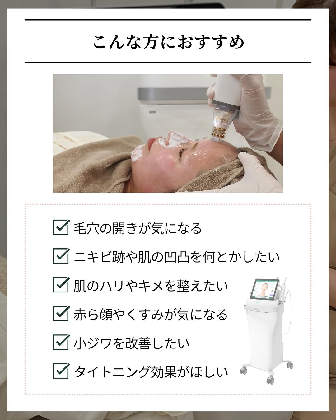 ポテンツァ 肌悩み