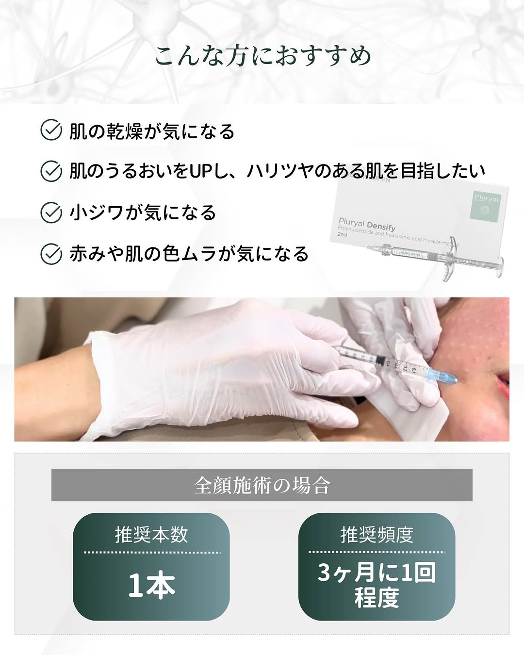 プルリアル おすすめ 効果期間