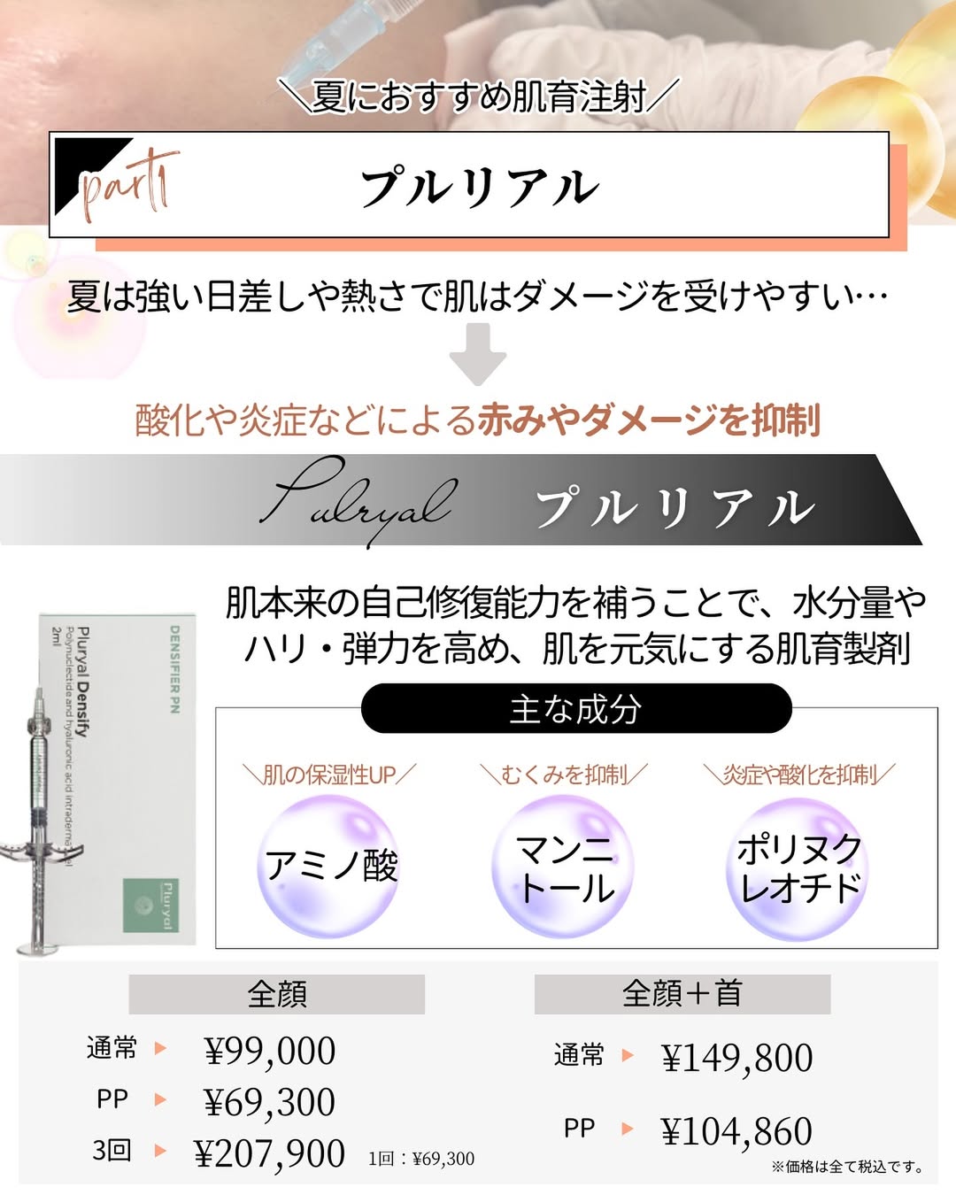 プルリアル