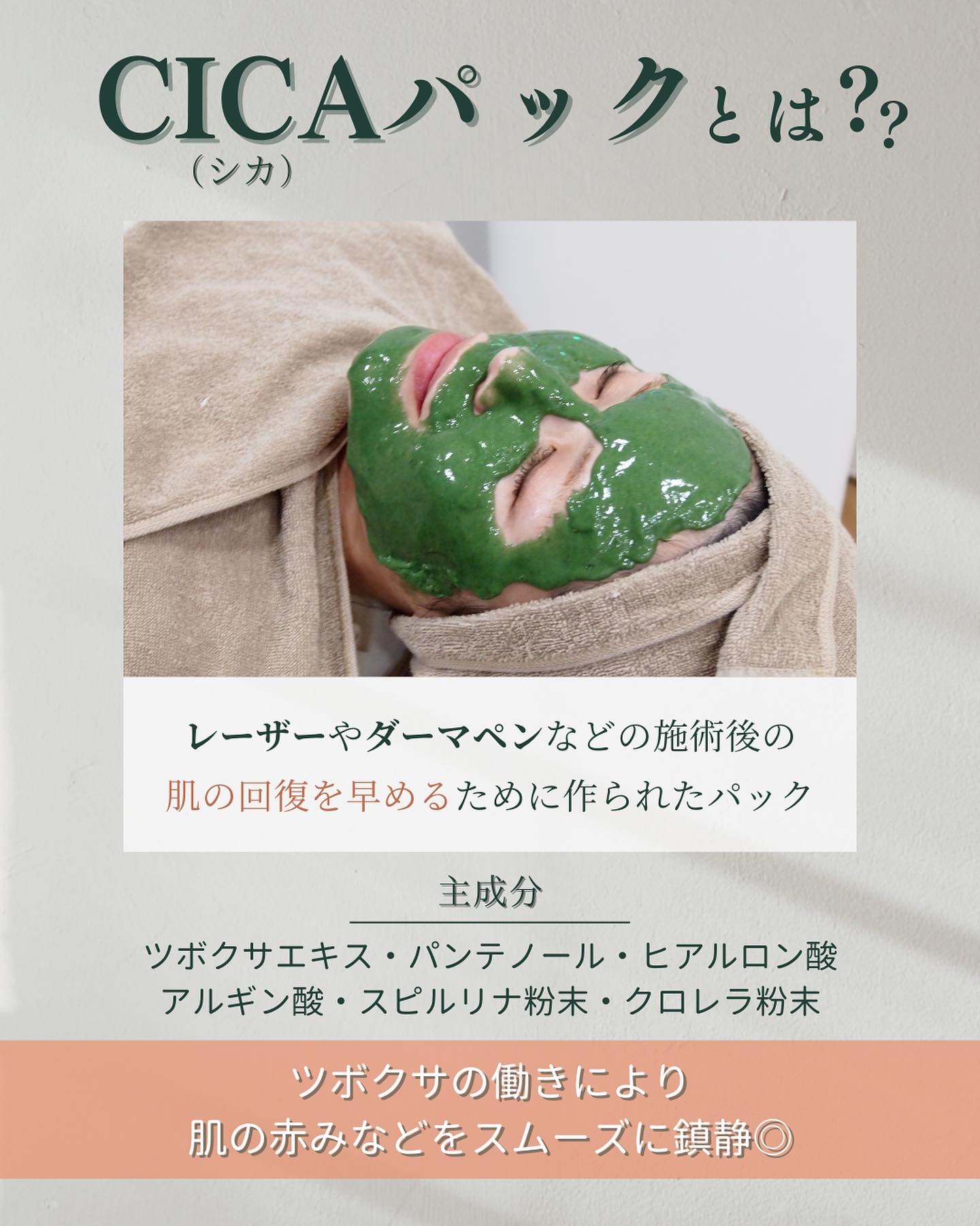 CICAパック