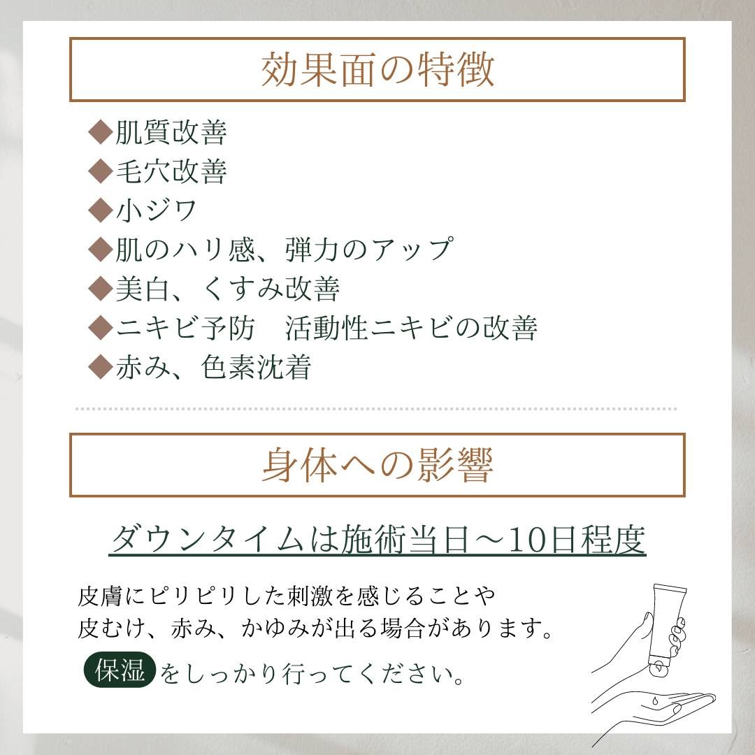 ミントピールの効果・体への影響