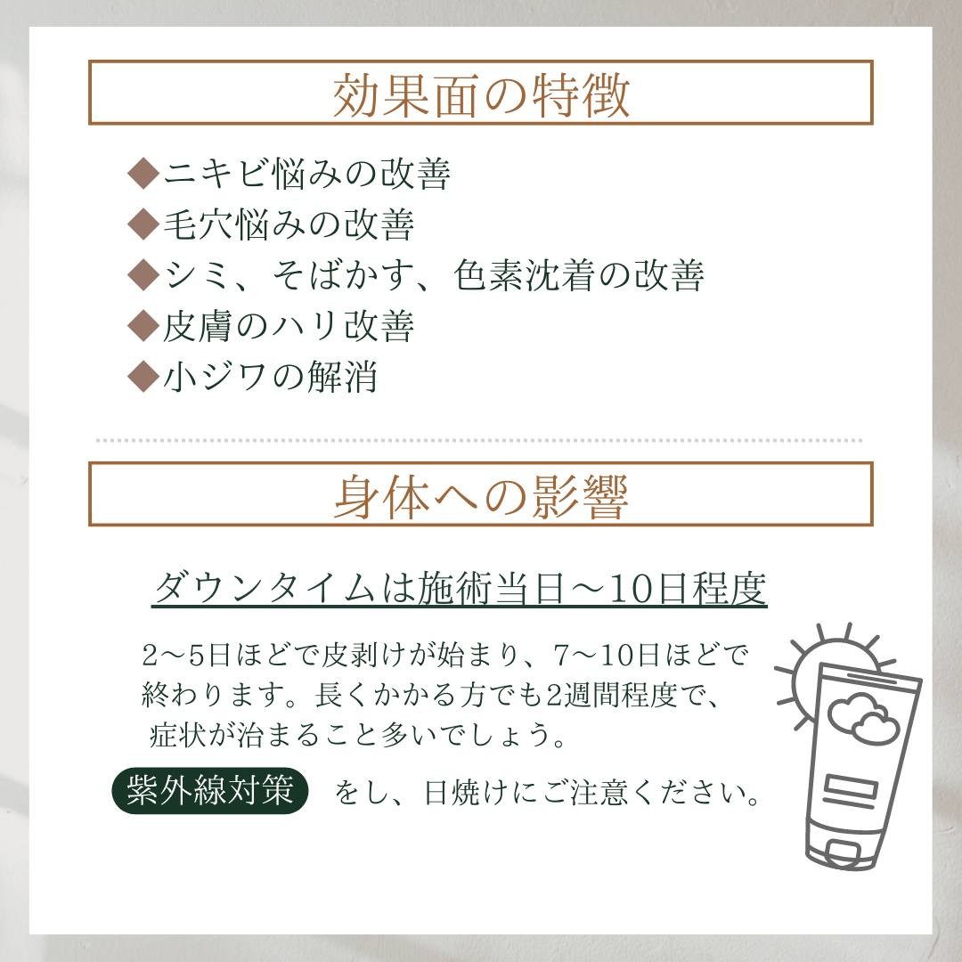 ミラノリピールの効果・体への影響