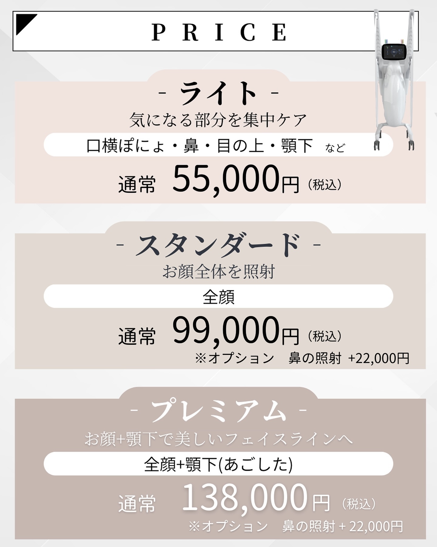 ボルニューマの値段