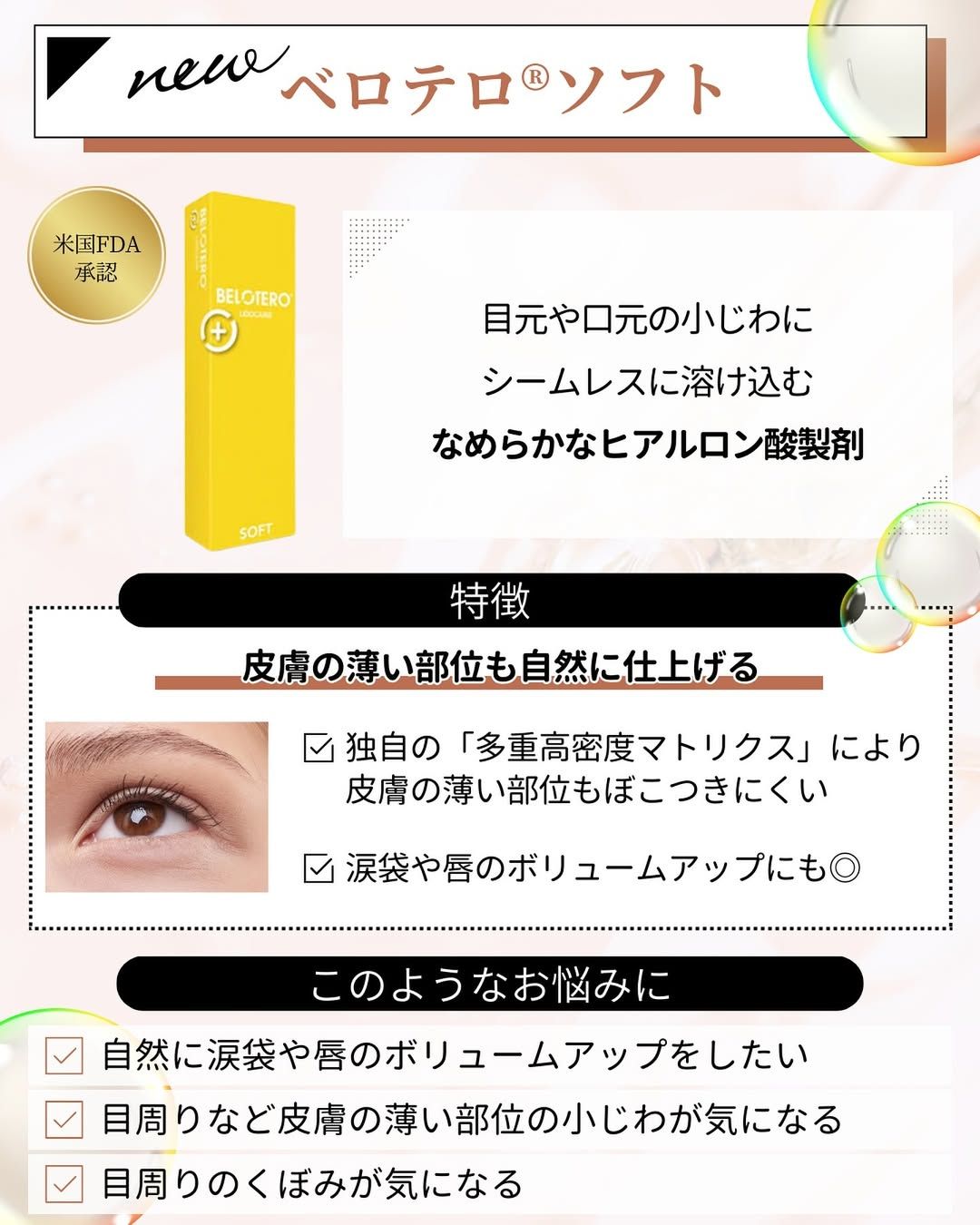 ベロテロ®︎ソフト
