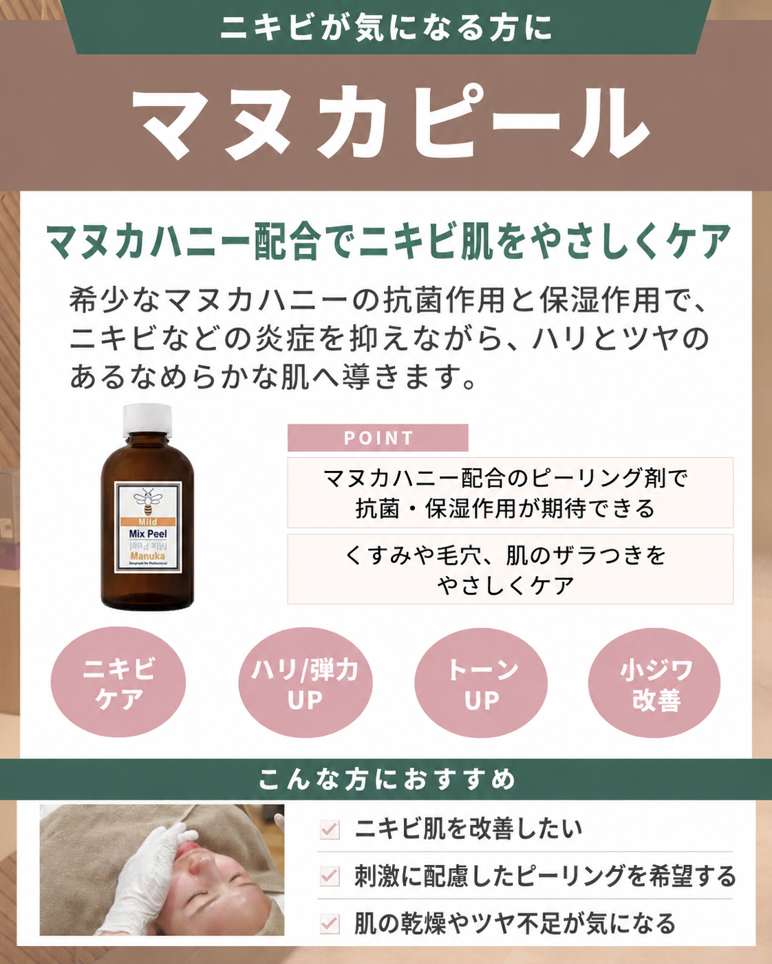 マヌカピール