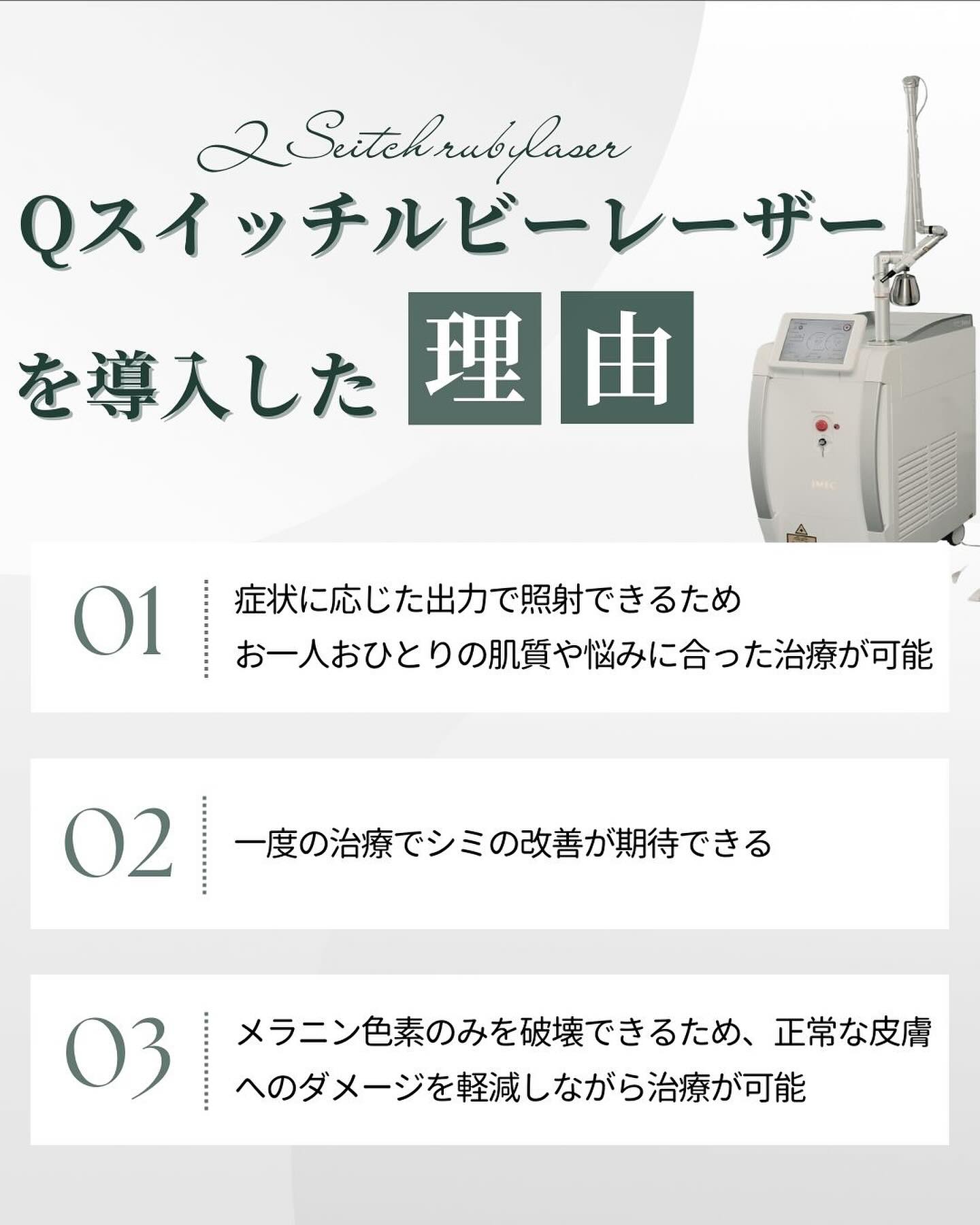 Qスイッチルビーレーザーの特徴