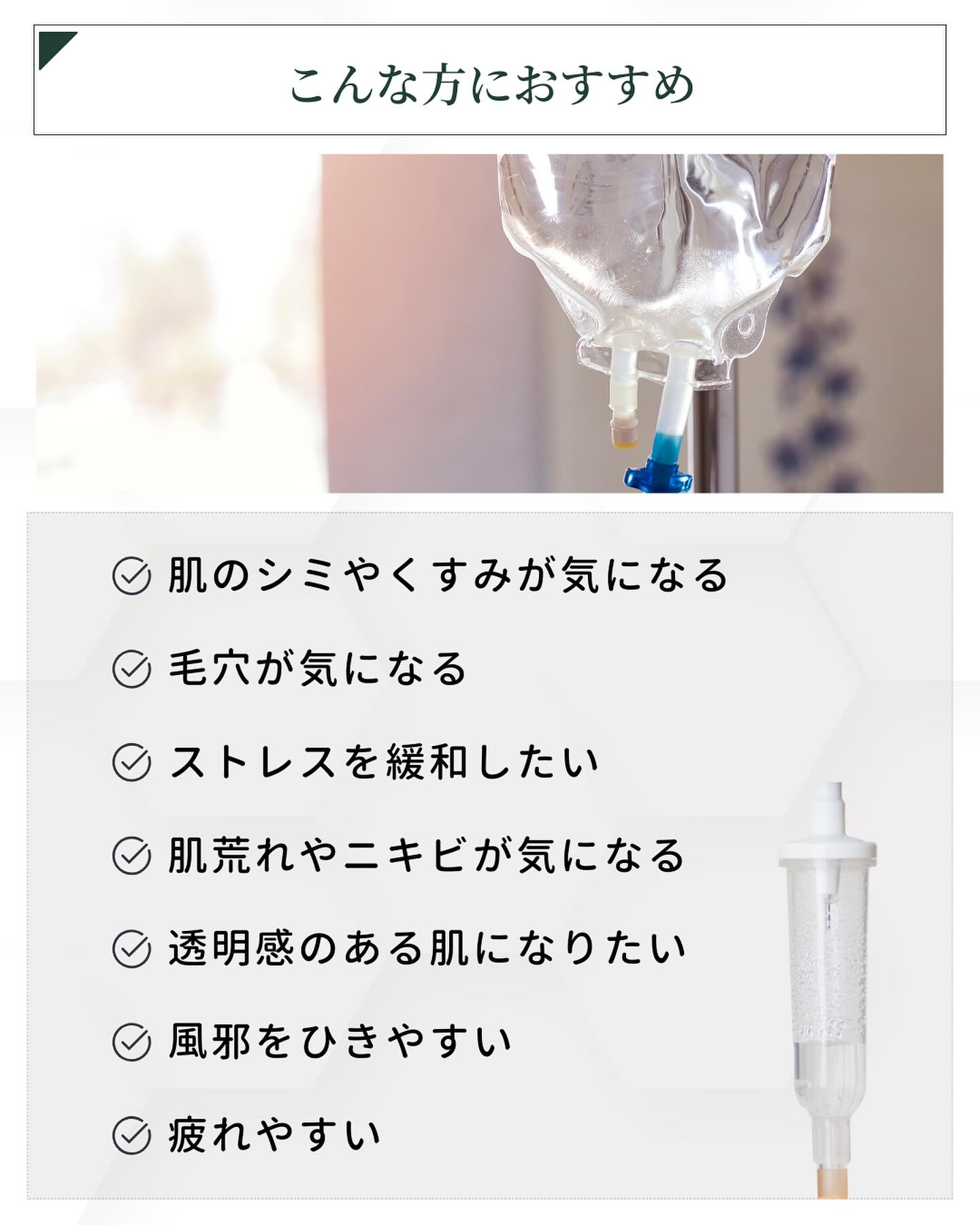 高濃度ビタミンC点滴 おすすめ