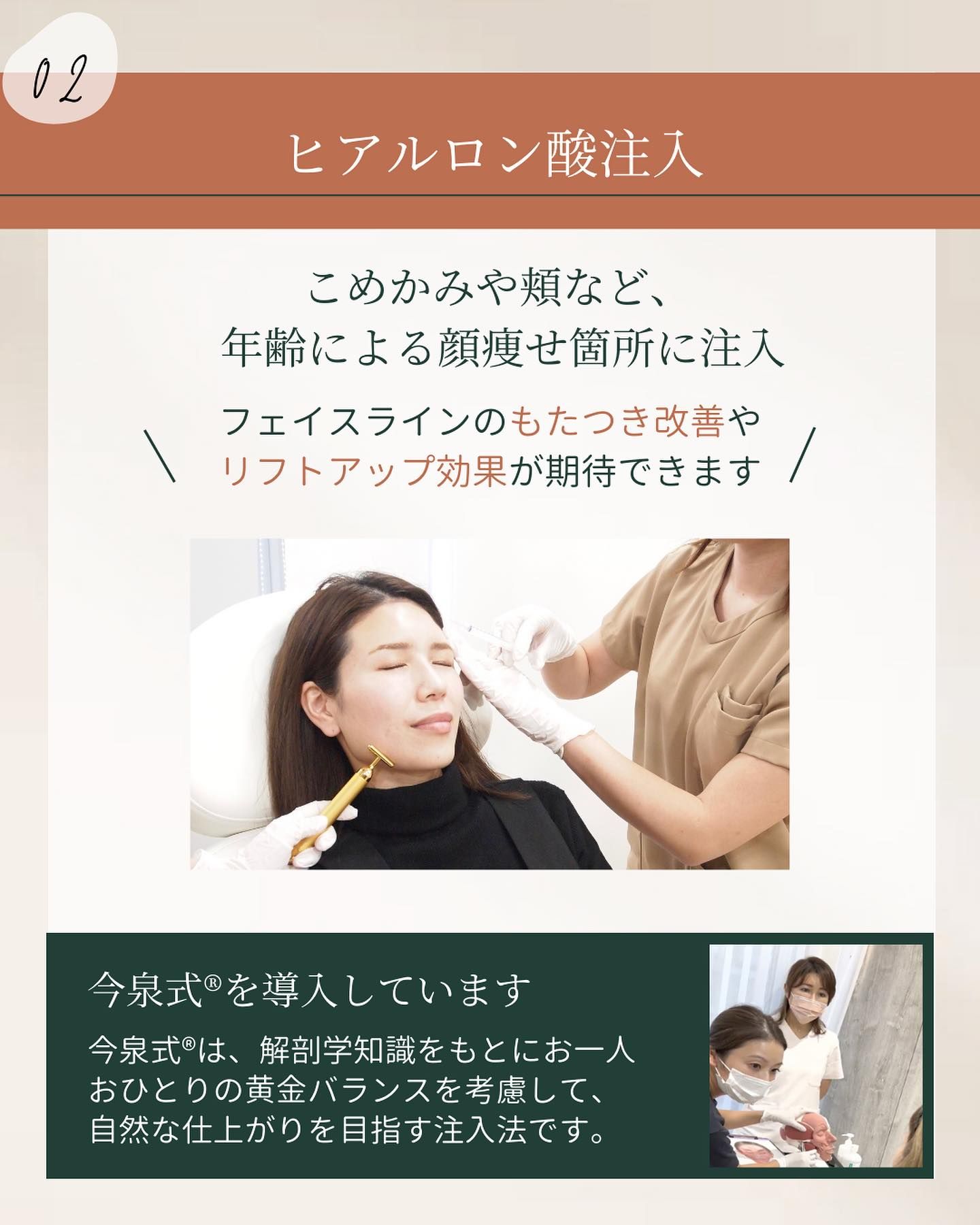 たるみ治療(ヒアルロン酸注入)