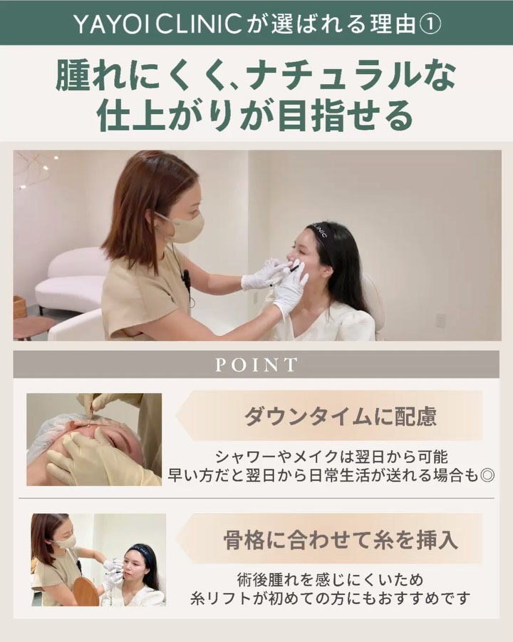 理由1|ナチュラルな引き締め効果