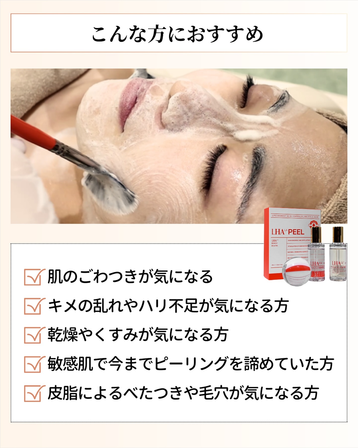ララピール　こんな人におすすめ