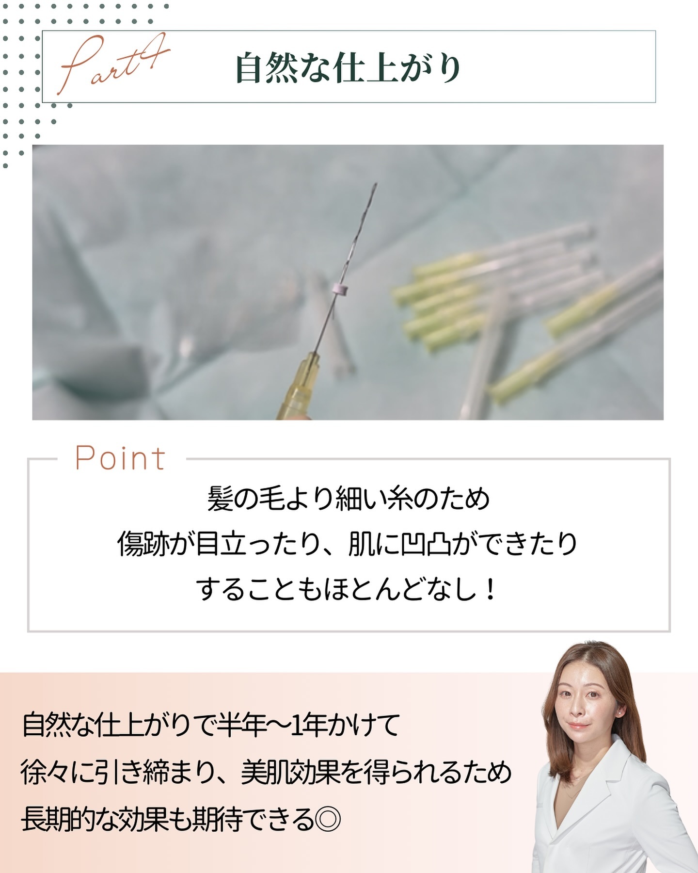 ショッピングリフト　魅力　自然な仕上がり