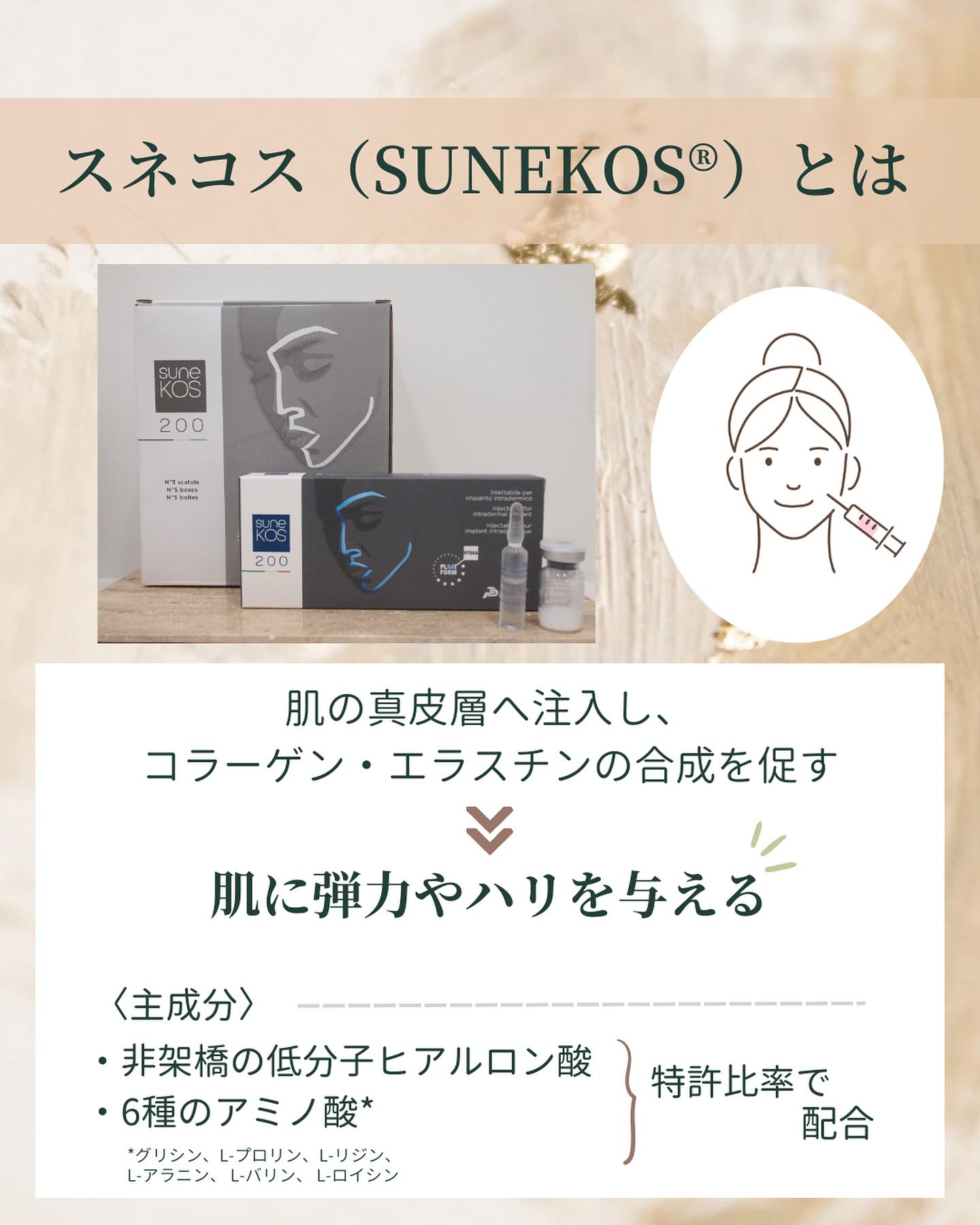 スネコス