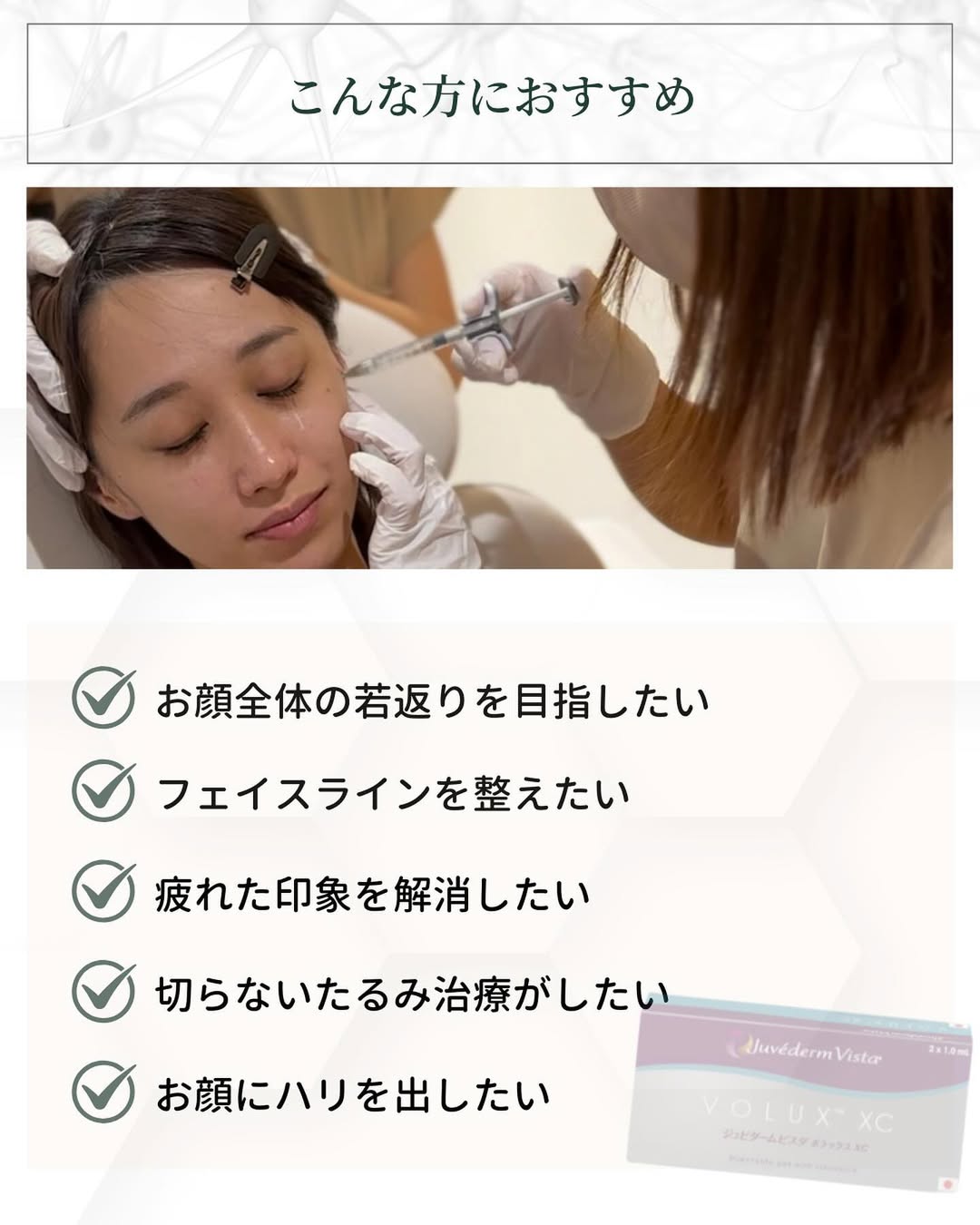 ポニーテールヒアルロン酸注射 おすすめ
