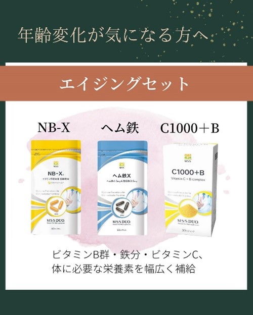 年齢変化が気になる方へ