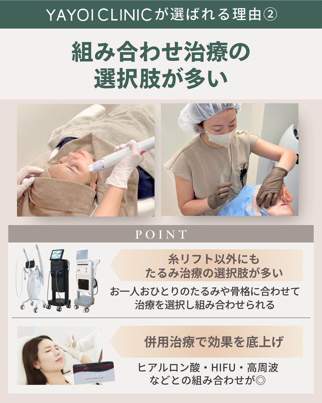 理由2|自分の顔に合わせた治療ができる