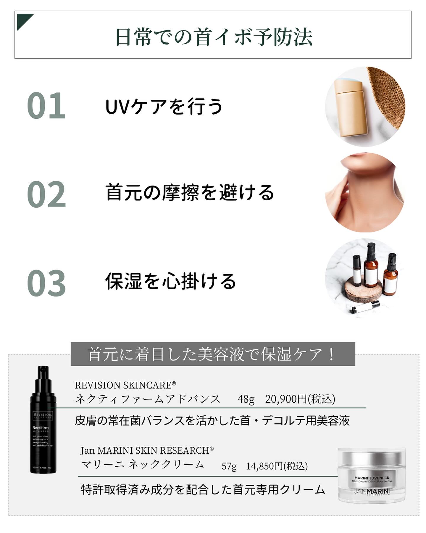首イボ予防法