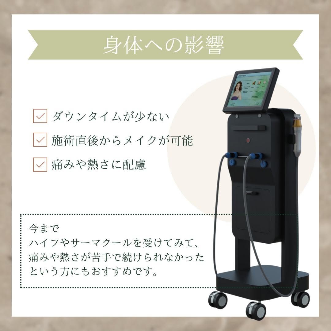 サーマジェン身体への影響