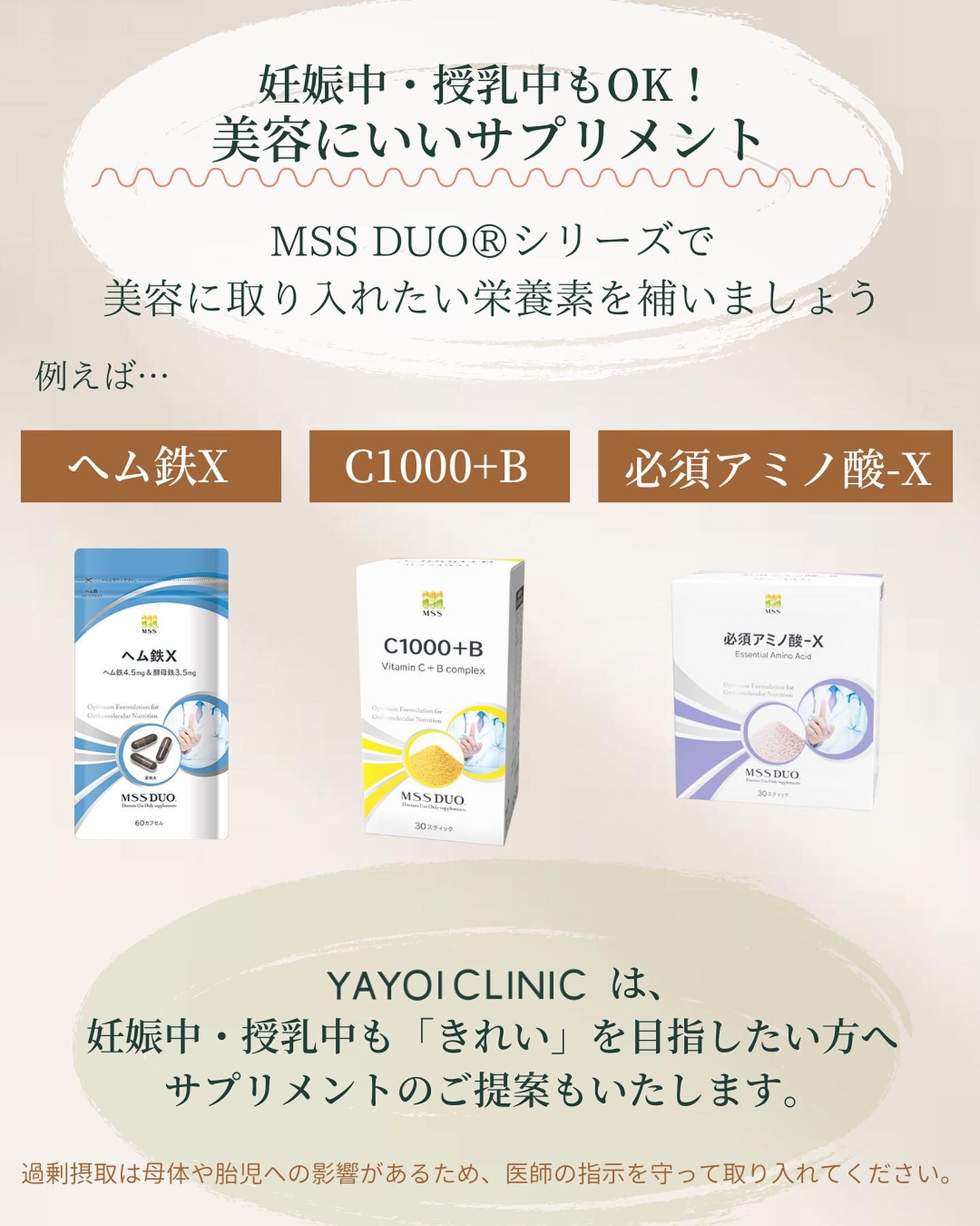 妊娠中・授乳中にも使えるサプリメント